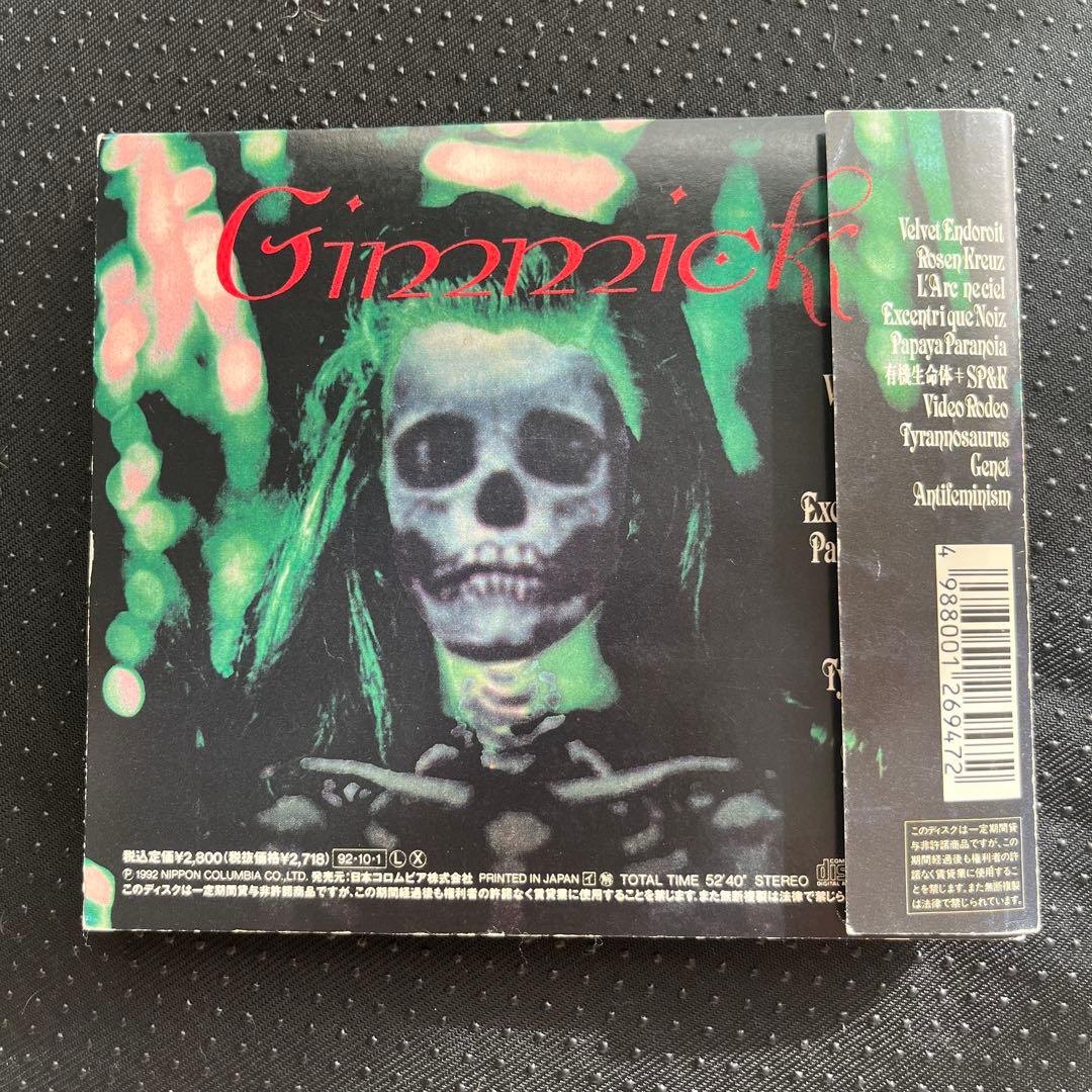 ★希少！ラルクメンバー全員サイン入り92年★「Gimmick」オムニバスCD