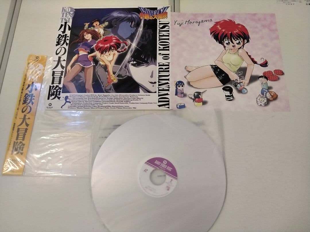 【絶版品】小鉄の大冒険　LD2枚セット 帯付　ジャケット買い　入手困難　貴重処分