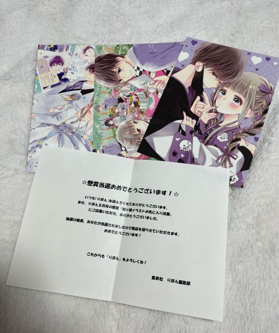 初×婚 りぼん