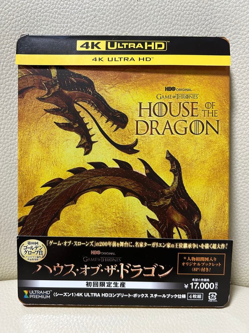 半額！ハウスオブザドラゴン シーズン1 4KUHDコンプリート初回スチールブック