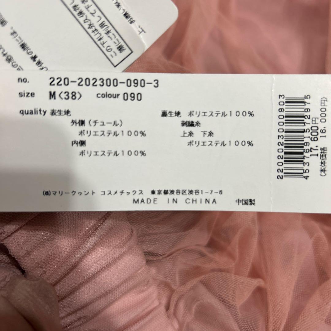 早い者勝ち★マリークワント定価17600円ピンクレーススカート