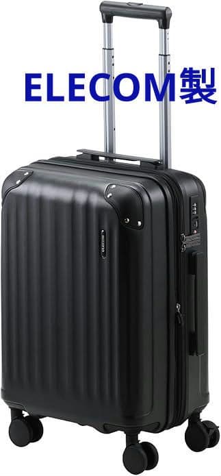 新品未開封 エレコム キャリーケース【Sサイズ/40L】機内持ち込み 拡張可能