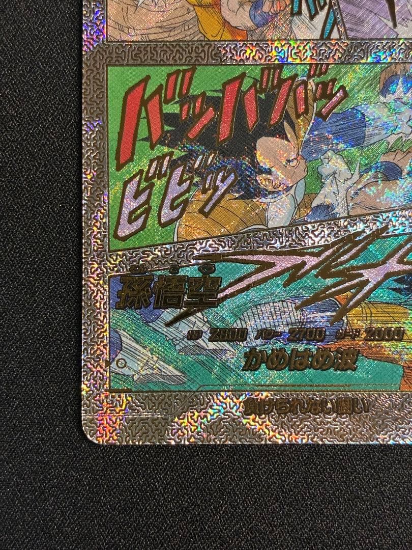 ドラゴンボールダイバーズ　40th 孫悟空　SR スーパーパラレル　パラレル