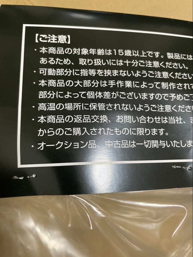 暗黒エンターテイメント　マジンガーZ 未開封