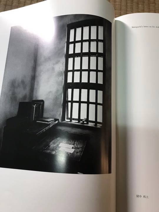 創価学会 牧口常三郎 ／年譜・写真集