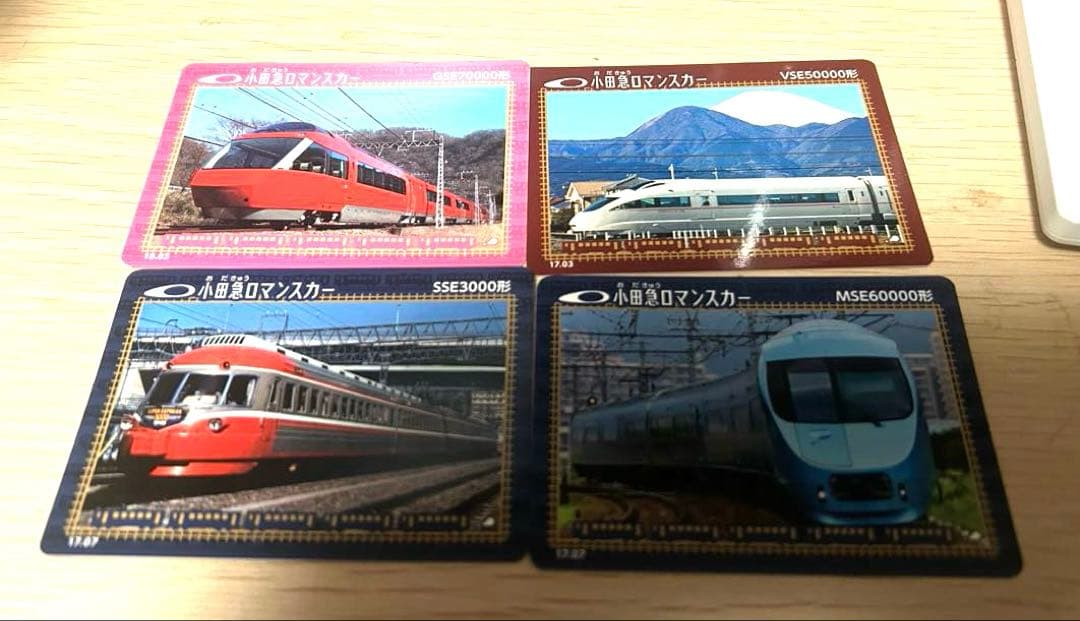 値下げ！鉄カード 小田急ロマンスカー 4枚 バラ売り不可