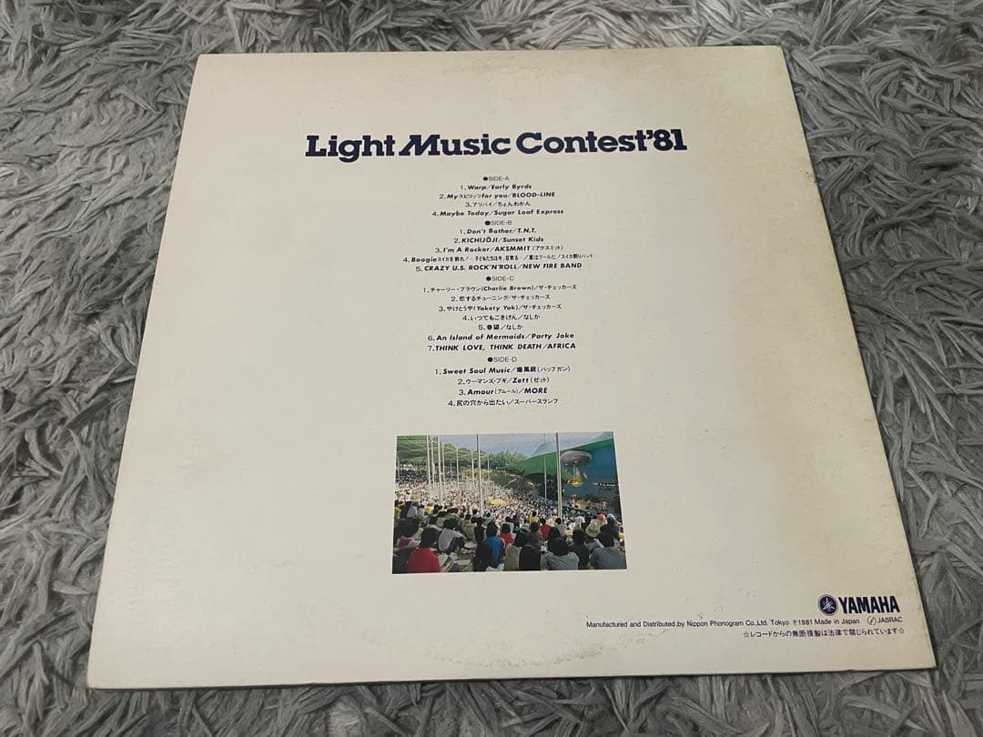 LIGHT MUSIC CONTEST '81 見本盤LP
