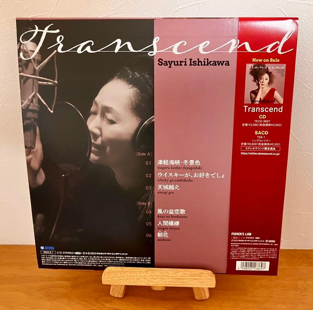 石川さゆりTranscend レコード