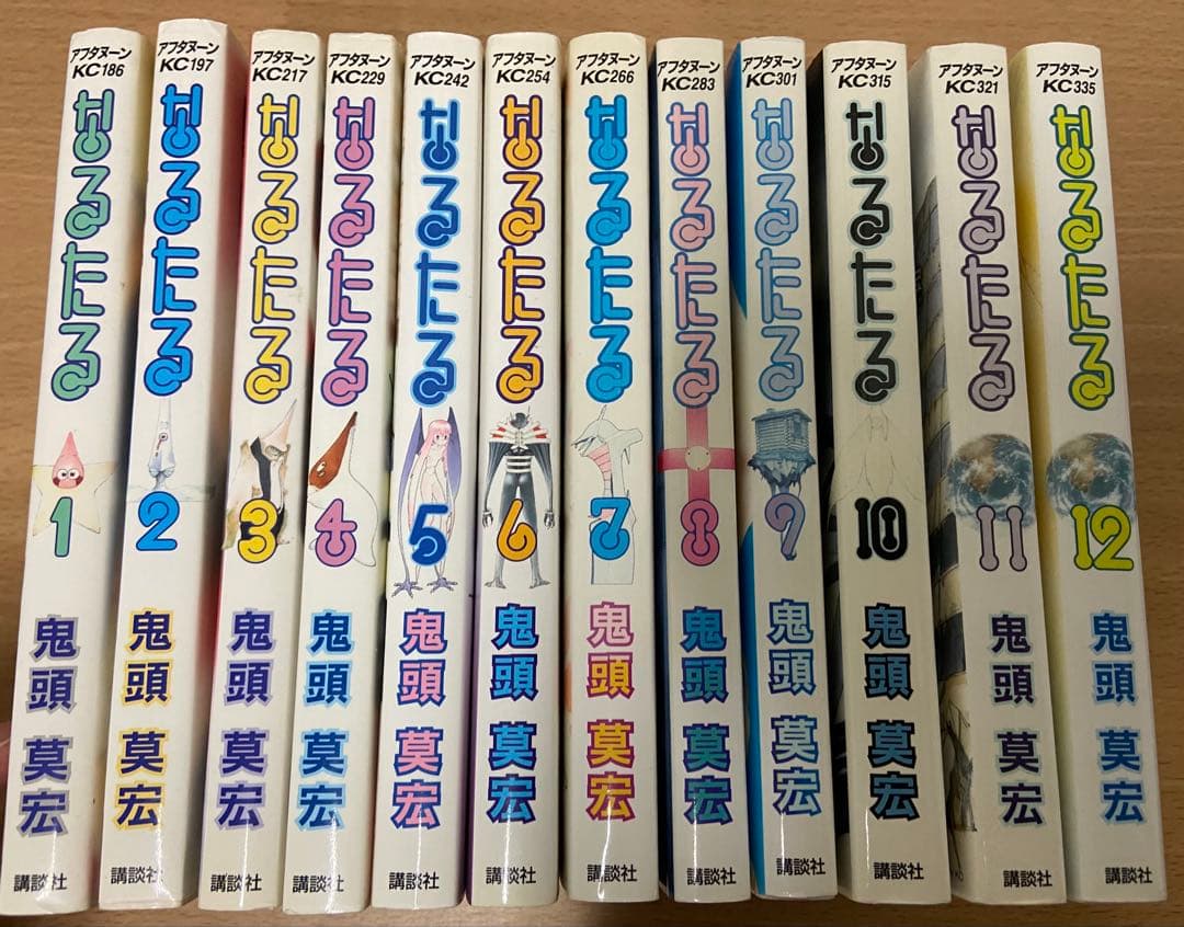 なるたる 全巻