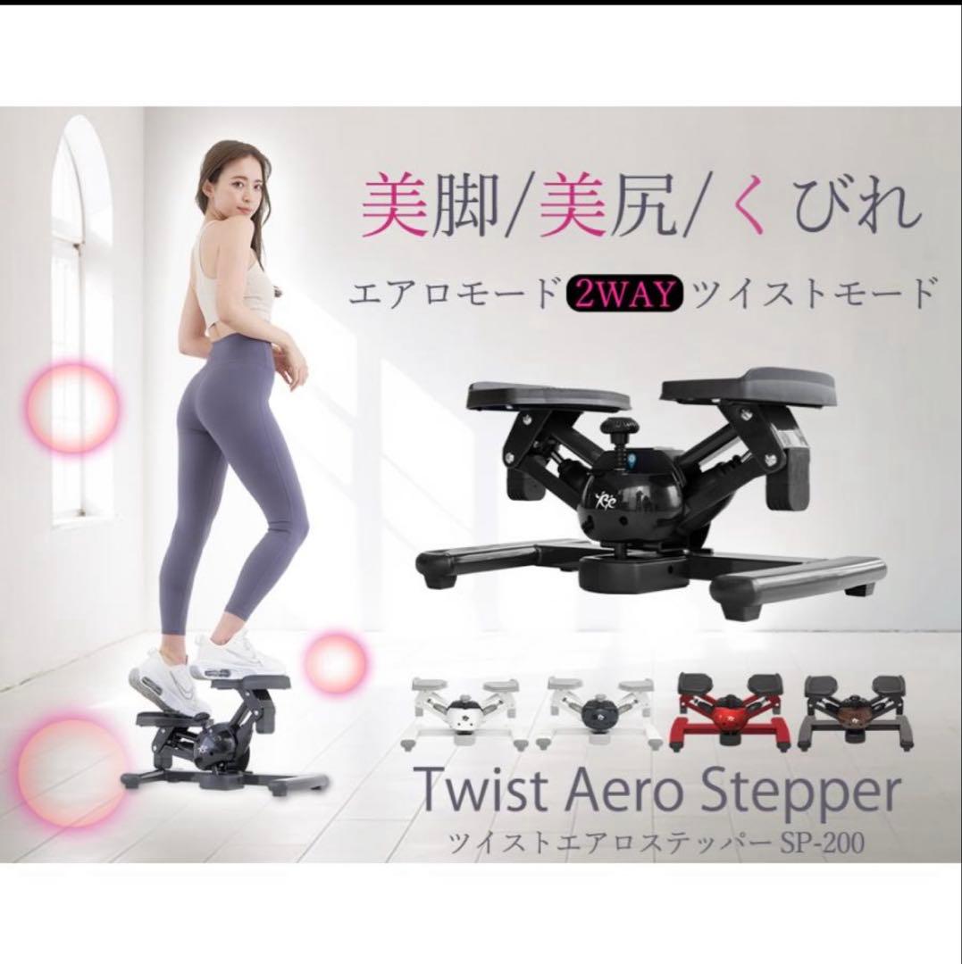 東急スポーツオアシス　プレミアムツイストエアロステッパー　ブラック
