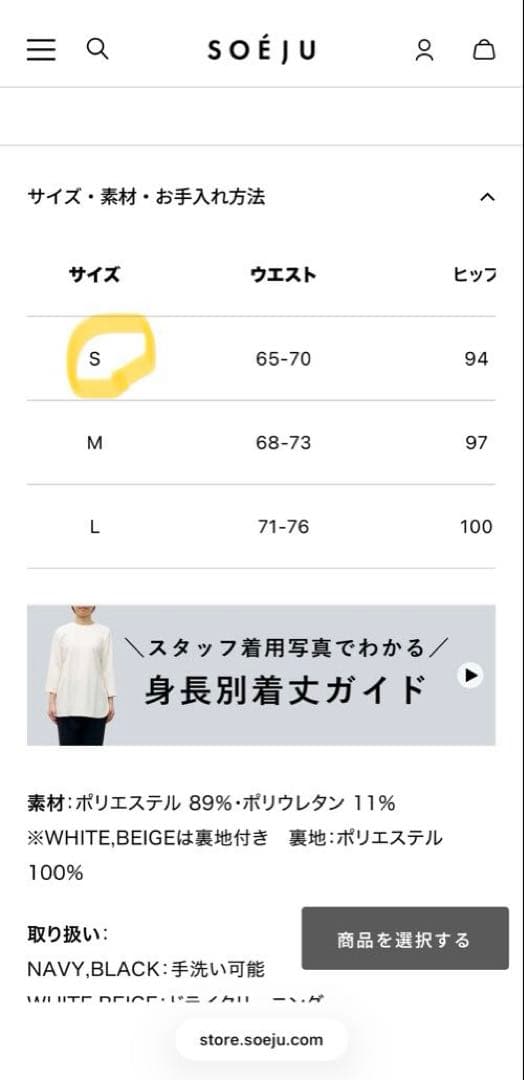 ブラック タイトスカート S〜Mサイズ