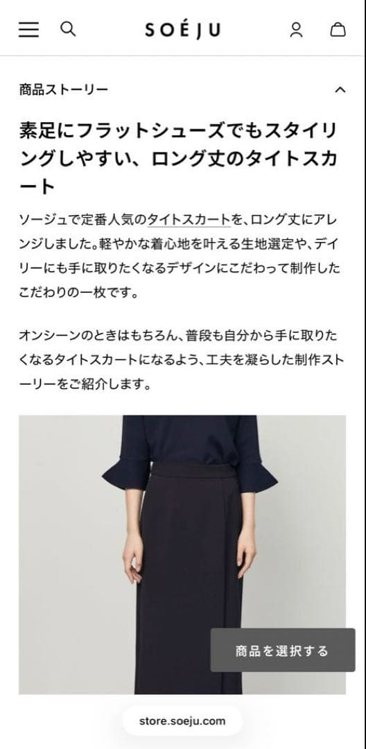ブラック タイトスカート S〜Mサイズ