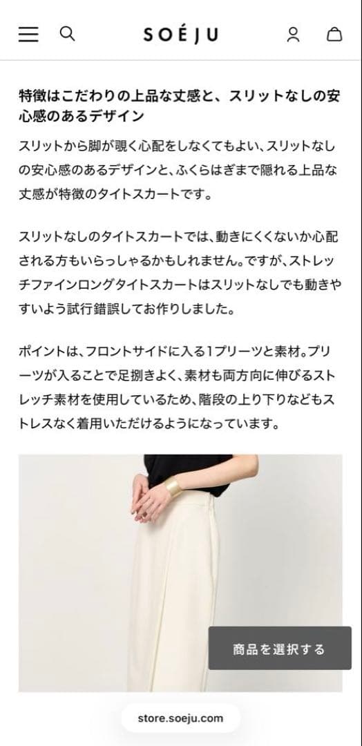 ブラック タイトスカート S〜Mサイズ