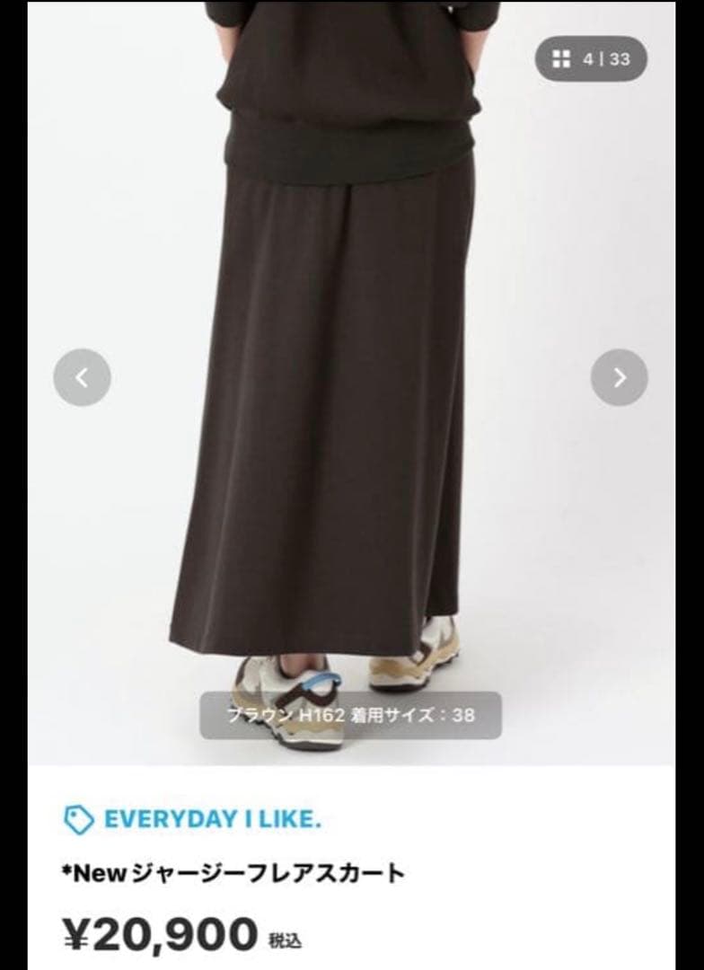 EVERYDAY I LIKE. ブラウンフレアスカート 38