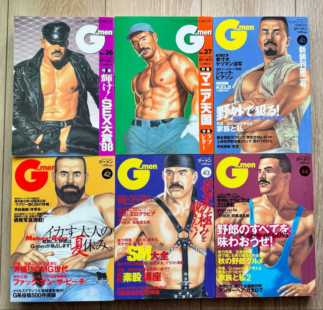 G-men マガジン 1999年号 6冊セット