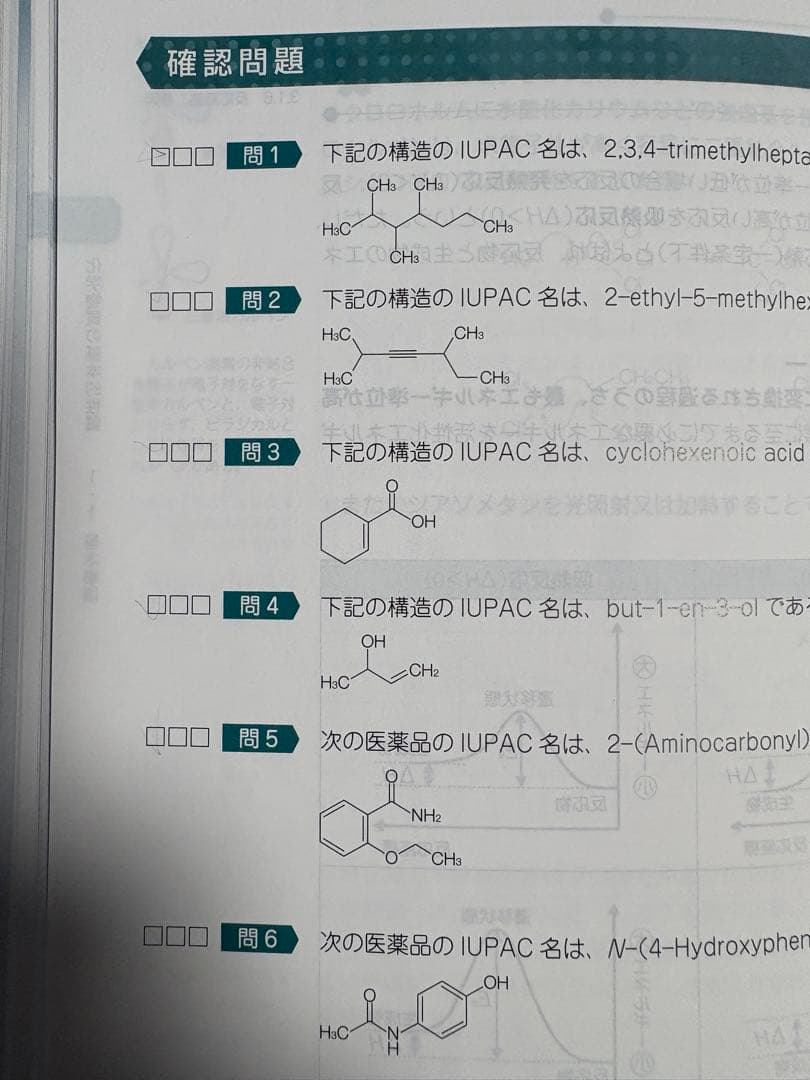 薬ゼミ第110回 薬剤師国家試験対策参考書 改訂第14版青本・青問 全巻セット