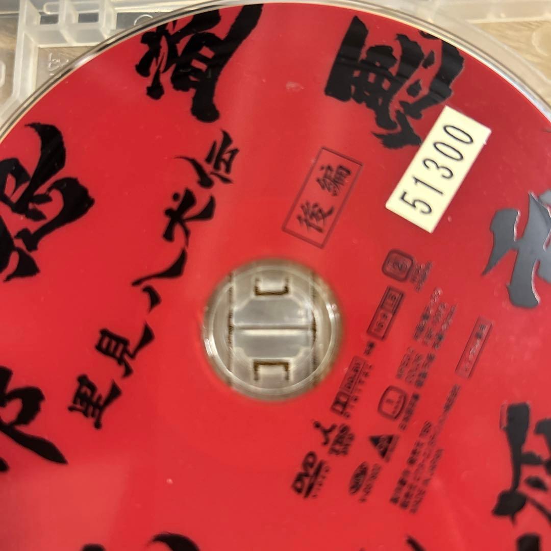 里見八犬伝 前編・後編 DVD 2巻セット レンタル落ち