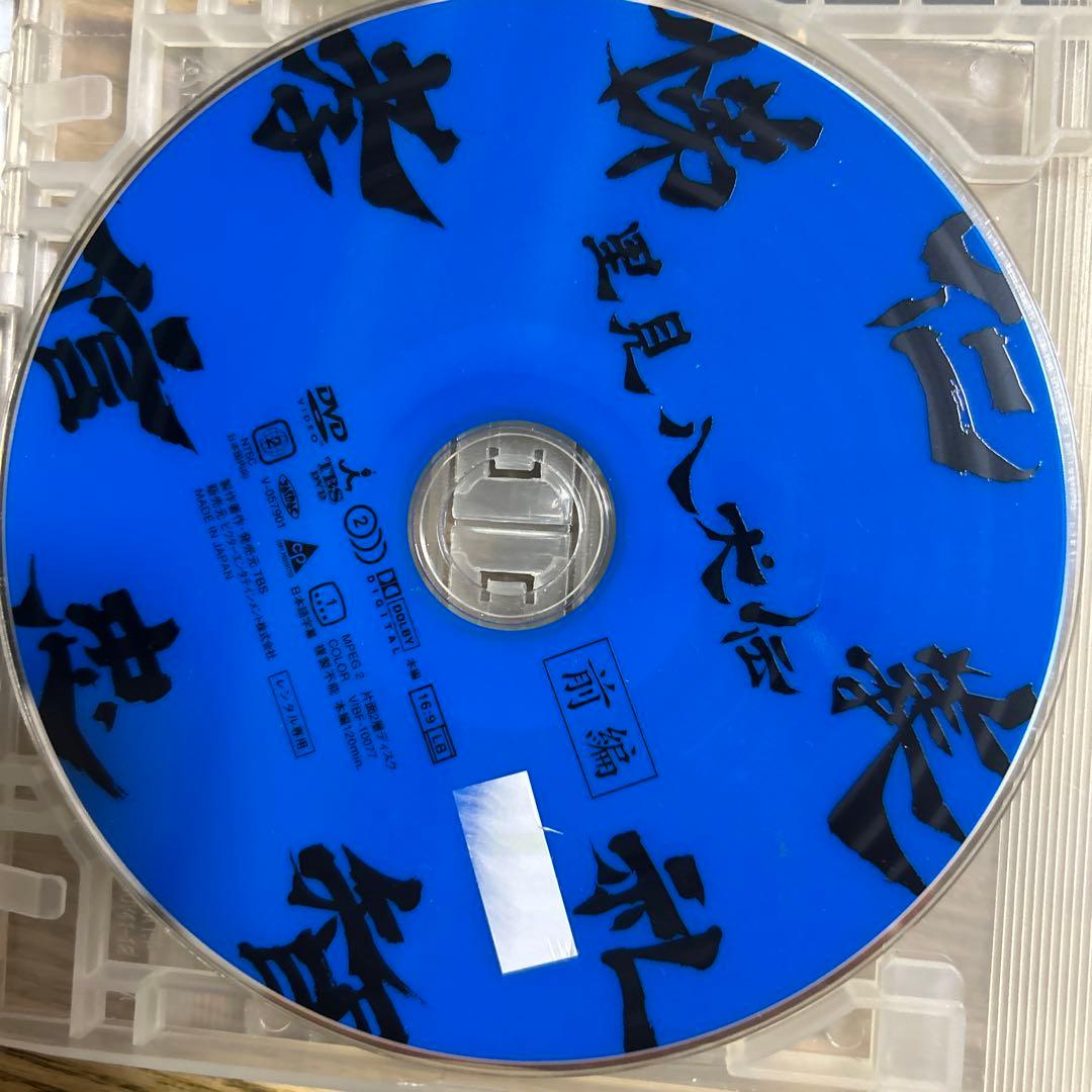 里見八犬伝 前編・後編 DVD 2巻セット レンタル落ち