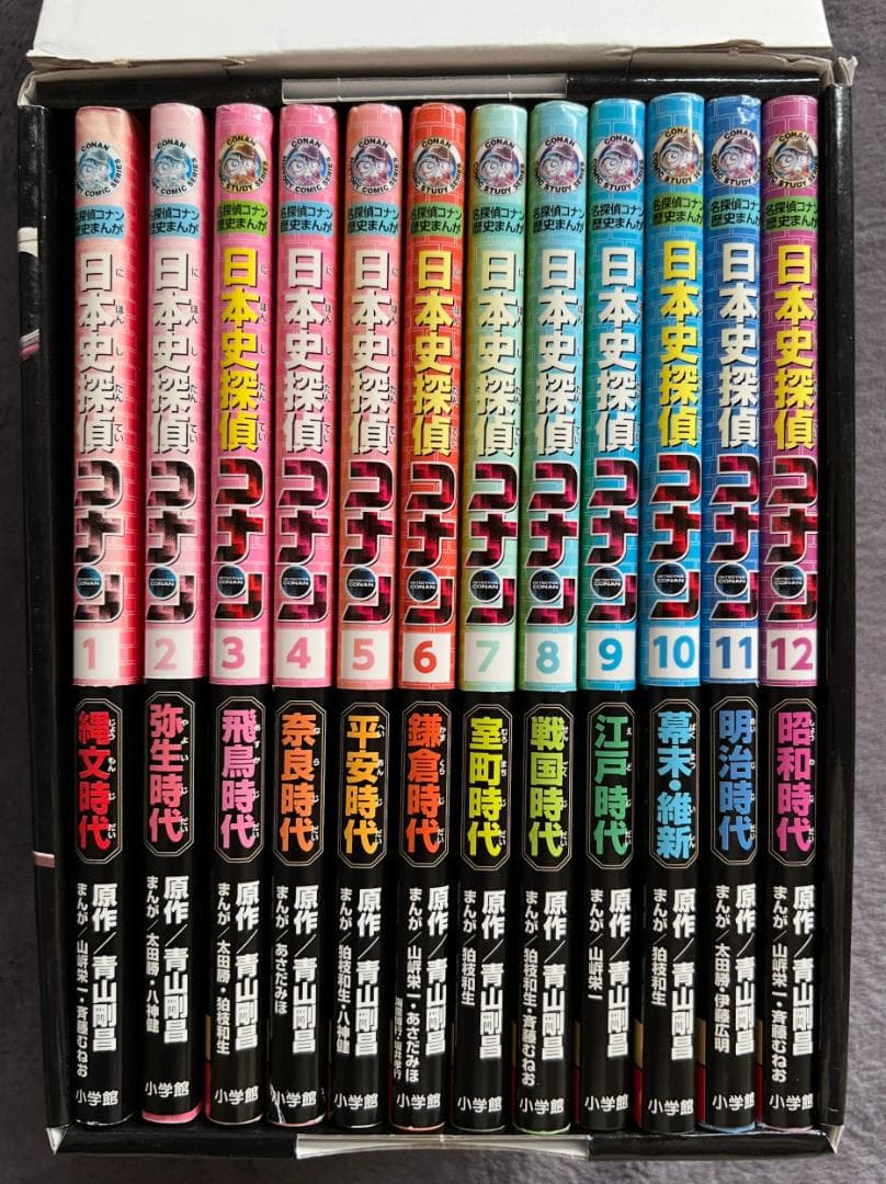 日本史探偵　コナン　全12巻セット