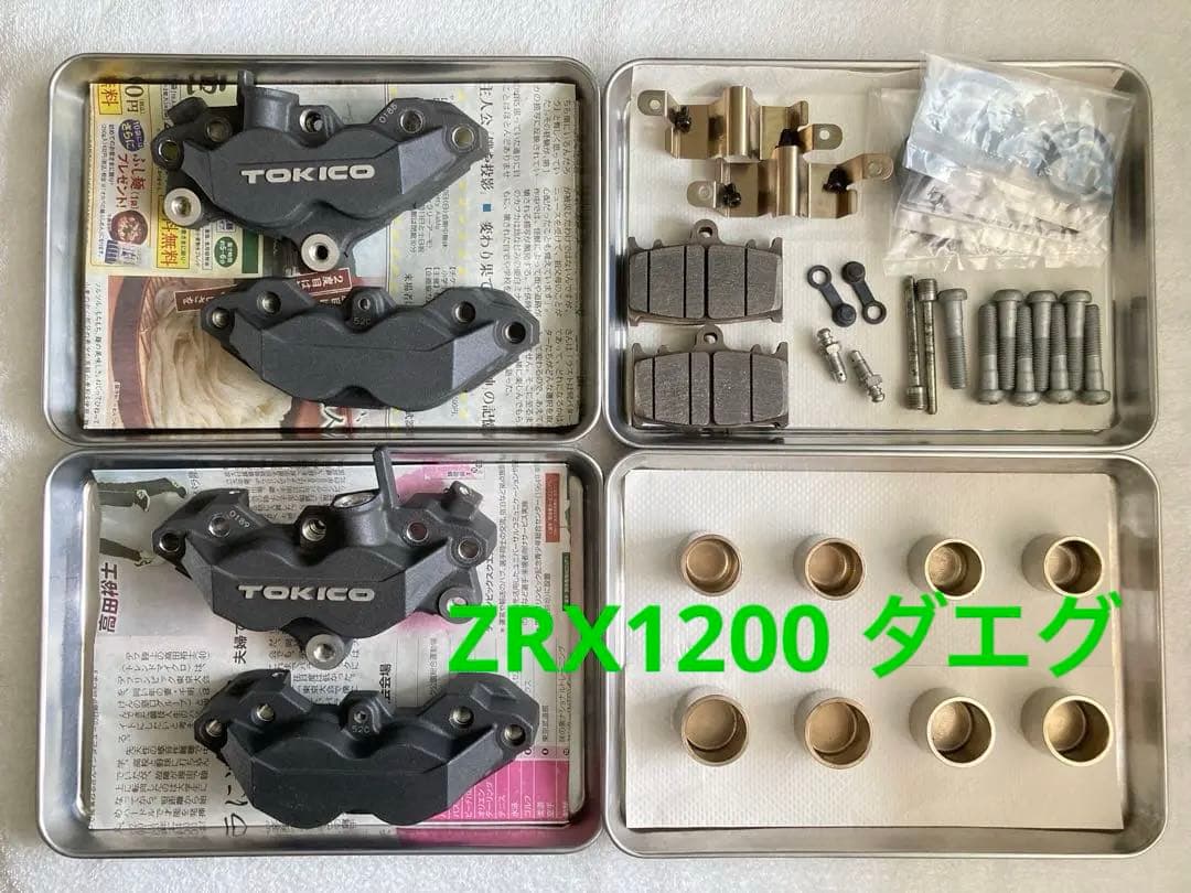 カワサキ ZRX1200 DAEG トキコ キャリパー 2015年式 ④