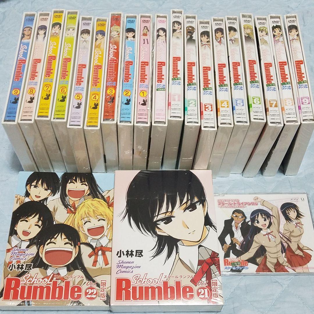 スクールランブル　DVD  初回版