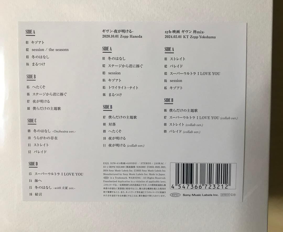 ギヴン THE BEST レコード (完全生産限定盤) アナログ盤