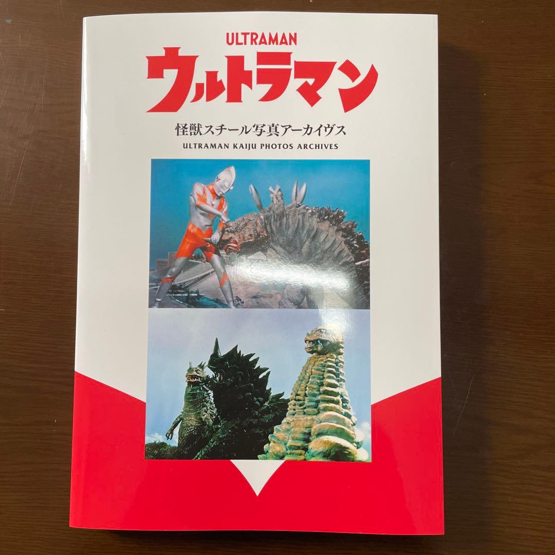 ウルトラマン 怪獣スチール写真アーカイヴス