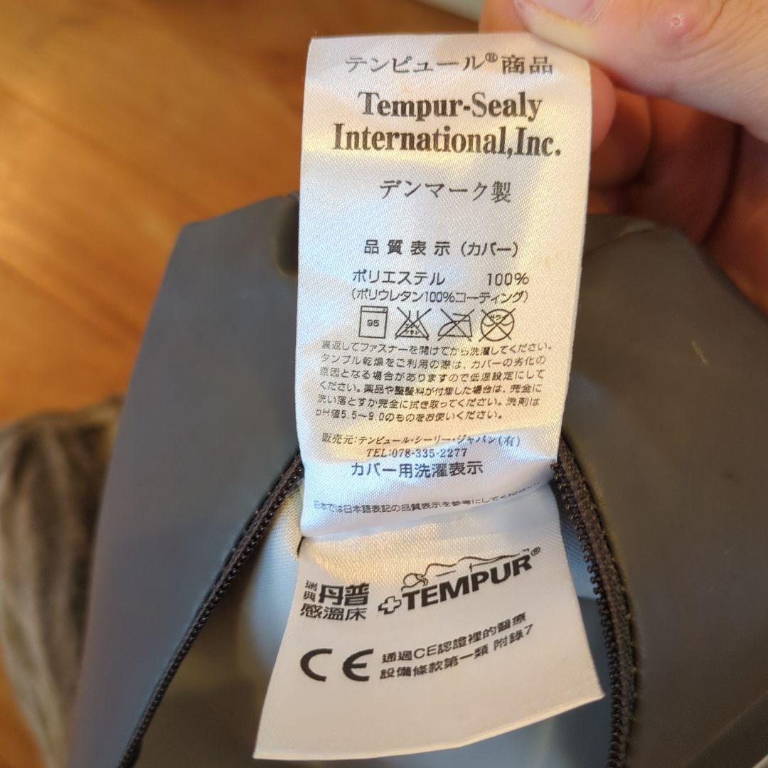 定価1.5万円！TEMPURテンピュール　トラベルピロー　グレー 収納袋付き