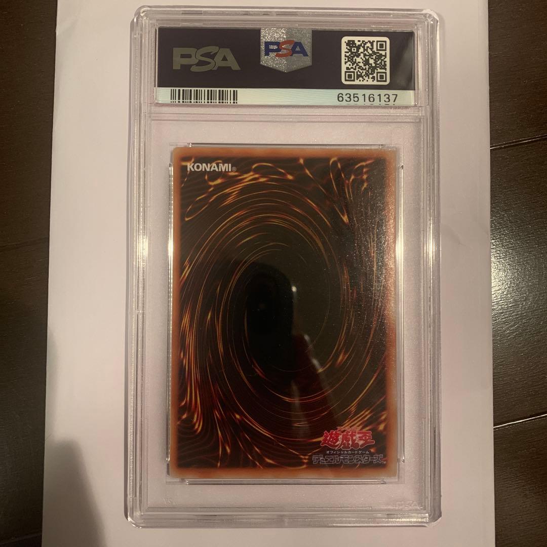 ハードアーマー トレーディングカード 遊戯王 初期　psa10美品