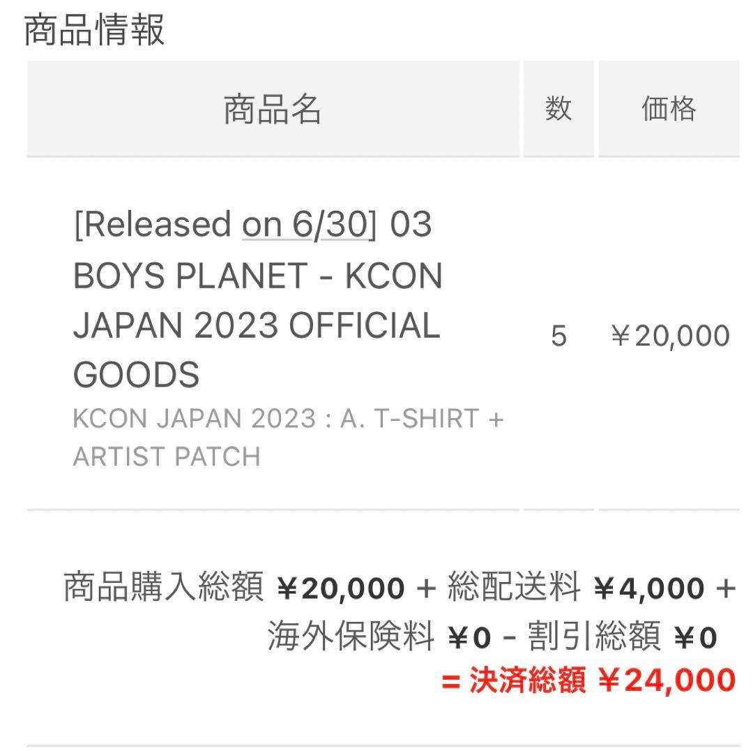 KCON ユジン トレカ 正規品