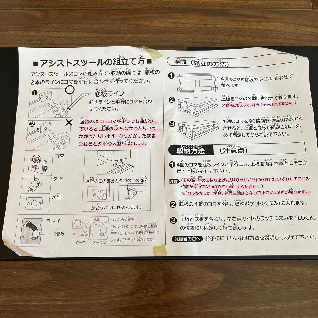 【専用】吉澤 アシストスツール ASS-V 黒