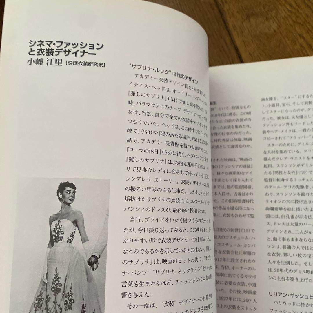 ハリウッド映画衣装展