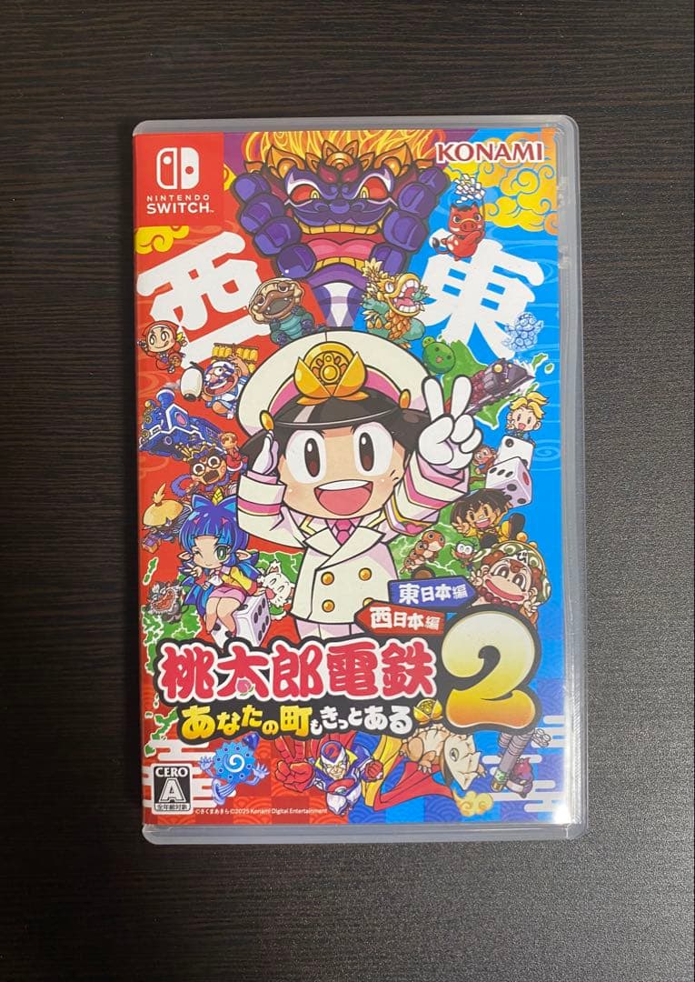 【早期購入特典付き】 桃太郎電鉄2 あなたの町も きっとある 東日本編+西日本編