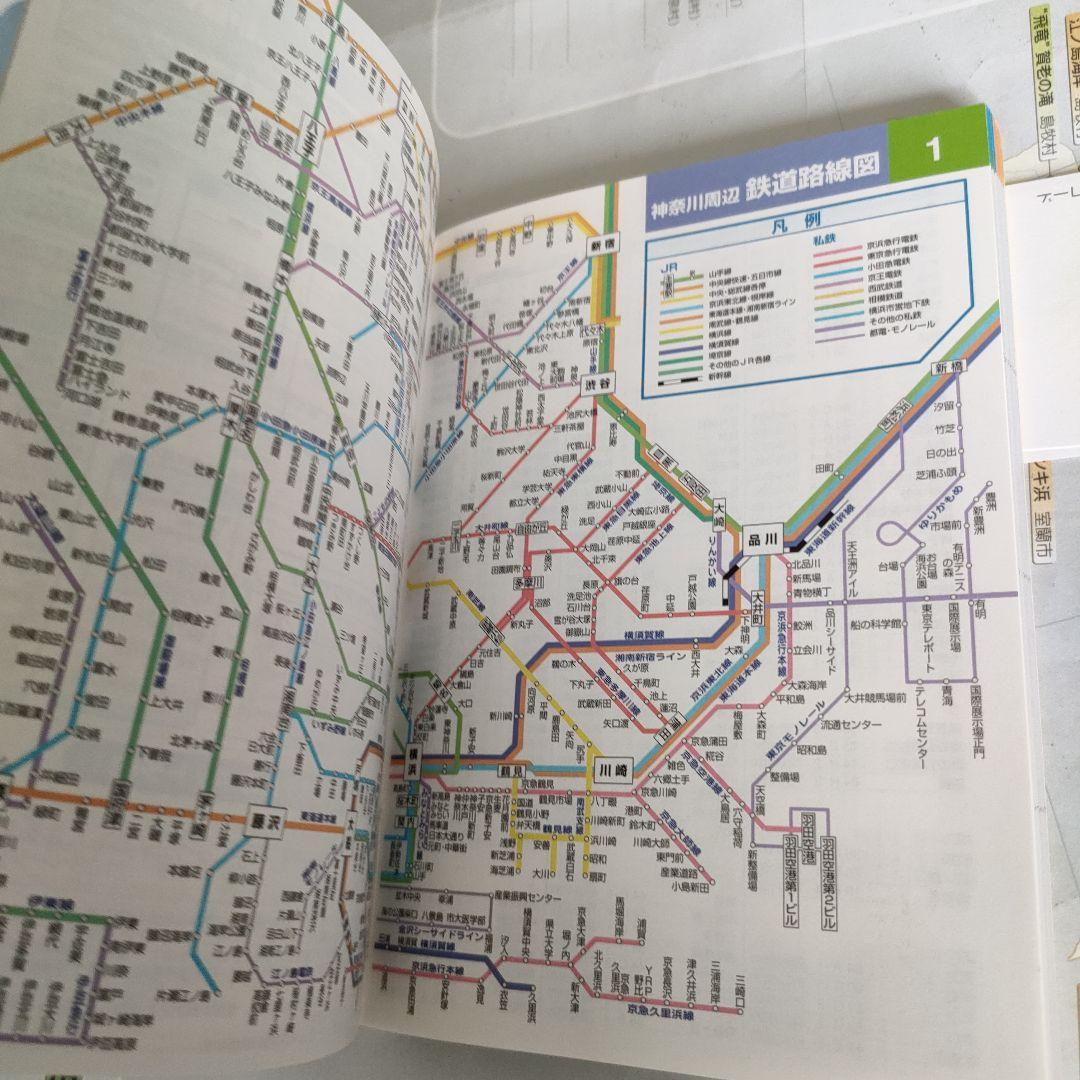 神奈川都市図 : 文庫判　県別マップル神奈川道路地図