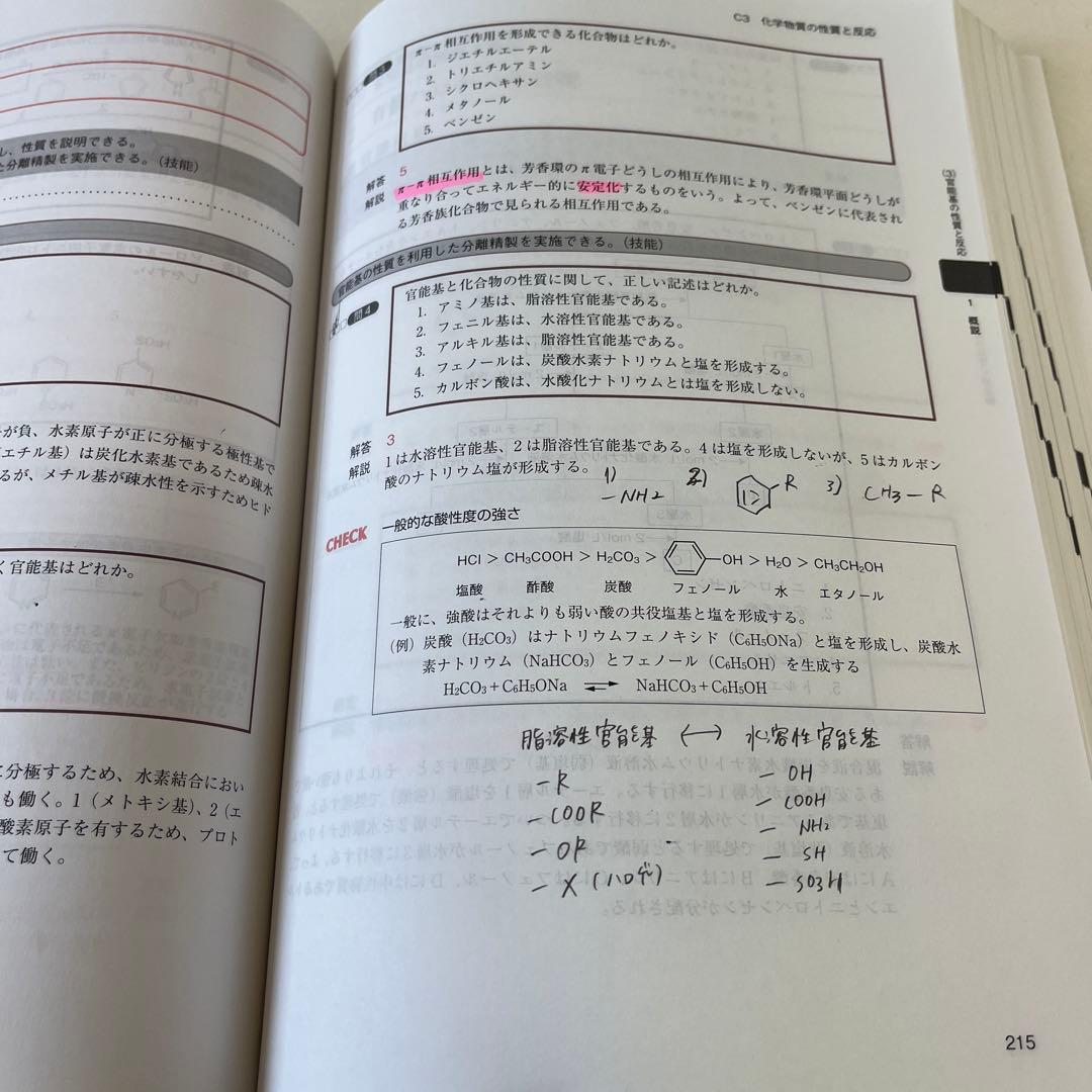 コアカリマスター3冊セット⭐︎書き込みあり☆3月末まで即発送⭐︎値下げ交渉可