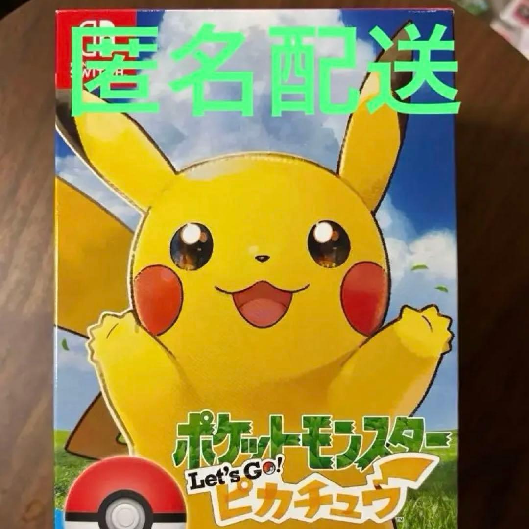 ポケットモンスター Let's Go!ピカチュウ モンスターボールPlusセット