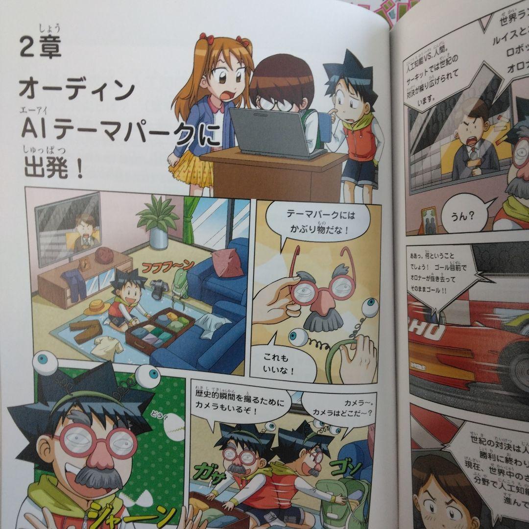 科学漫画　サバイバルシリーズ　11冊セット　AIのサバイバル等