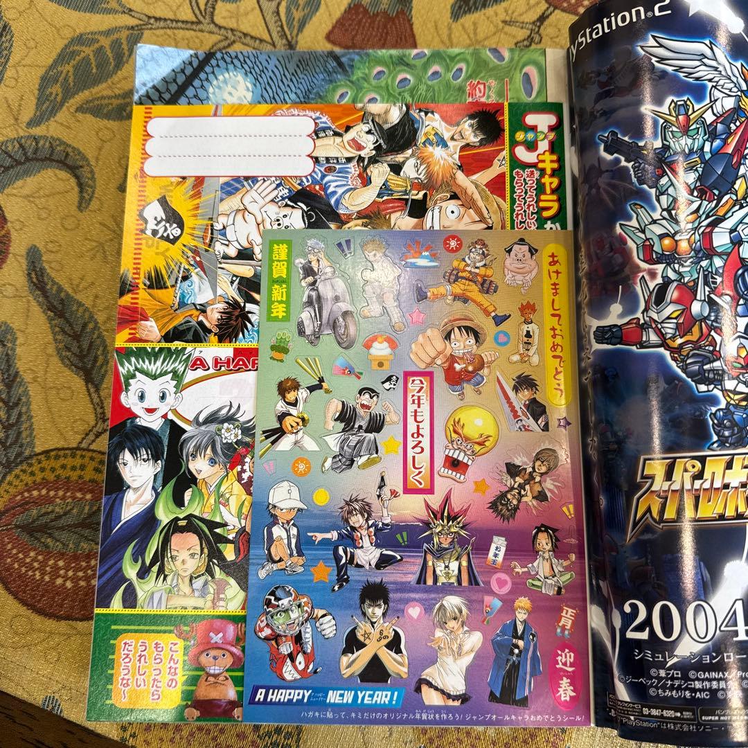週刊少年ジャンプ 2004年　4•5号