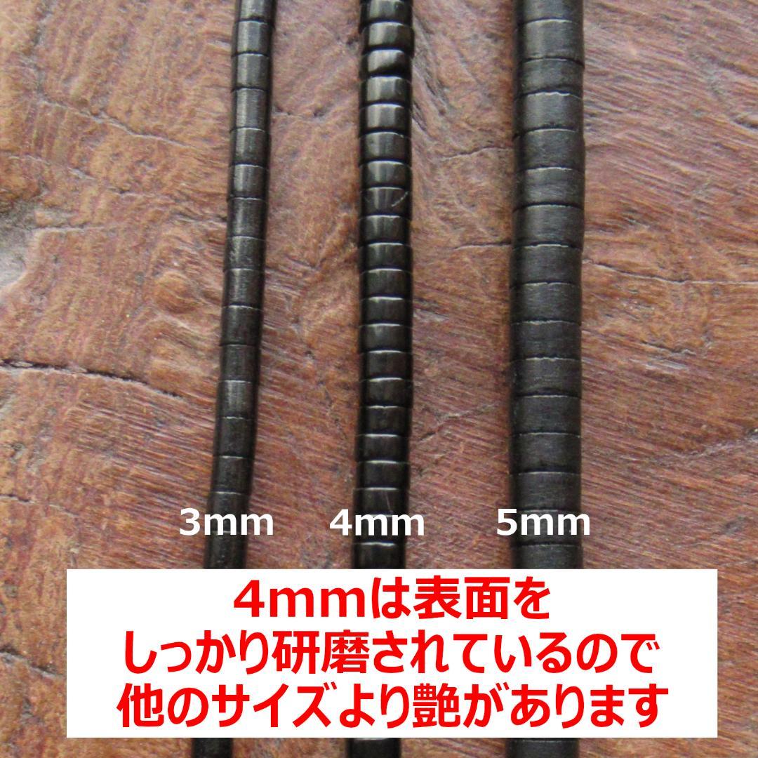 【4ｍｍ】ブラックジェット＆シルバー ヒシネックレス /サントドミンゴ　ナバホ