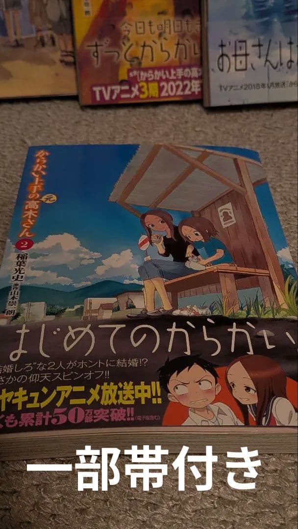【Smile.Care】 からかい上手の高木さん シリーズ 全巻セット