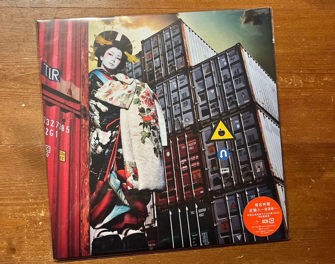 【新品未使用】 椎名林檎 「逆輸入 〜港湾局〜」　レコード　アナログ