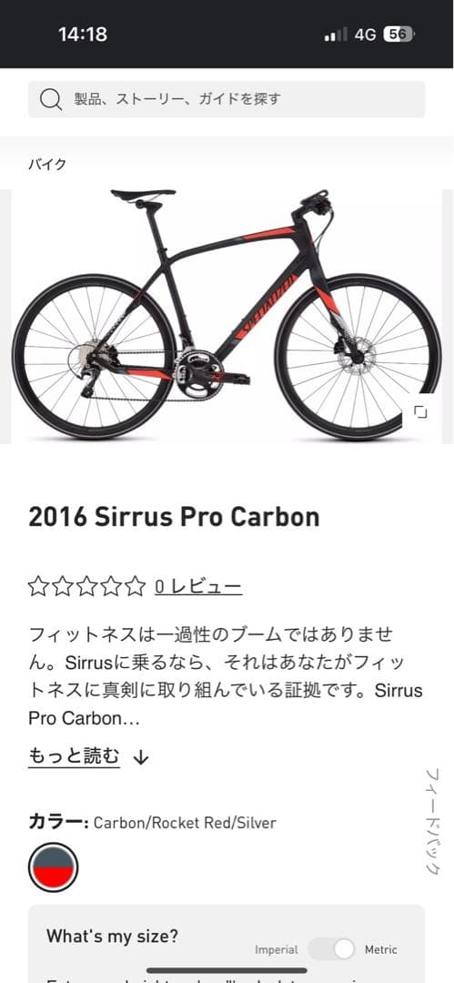 Specialized ロードバイク ブラック/レッド