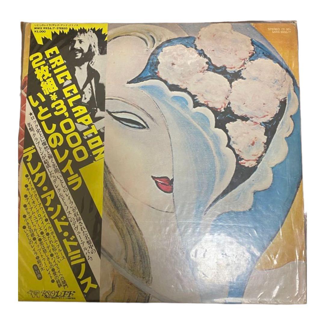 デレク・アンド・ザ・ドミノス　LP レコードアルバムいとしのレイラ