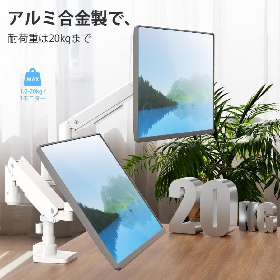 WORLDLIFTデュアルモニターアーム (最大49インチ)