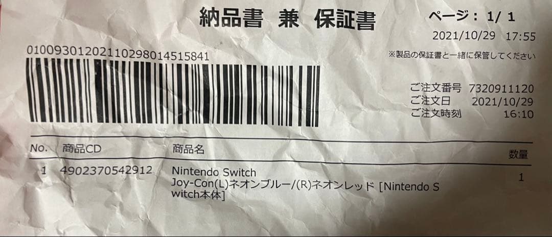 ★美品＆バッテリー強化版★Nintendo Switch 本体 ブルー/レッド