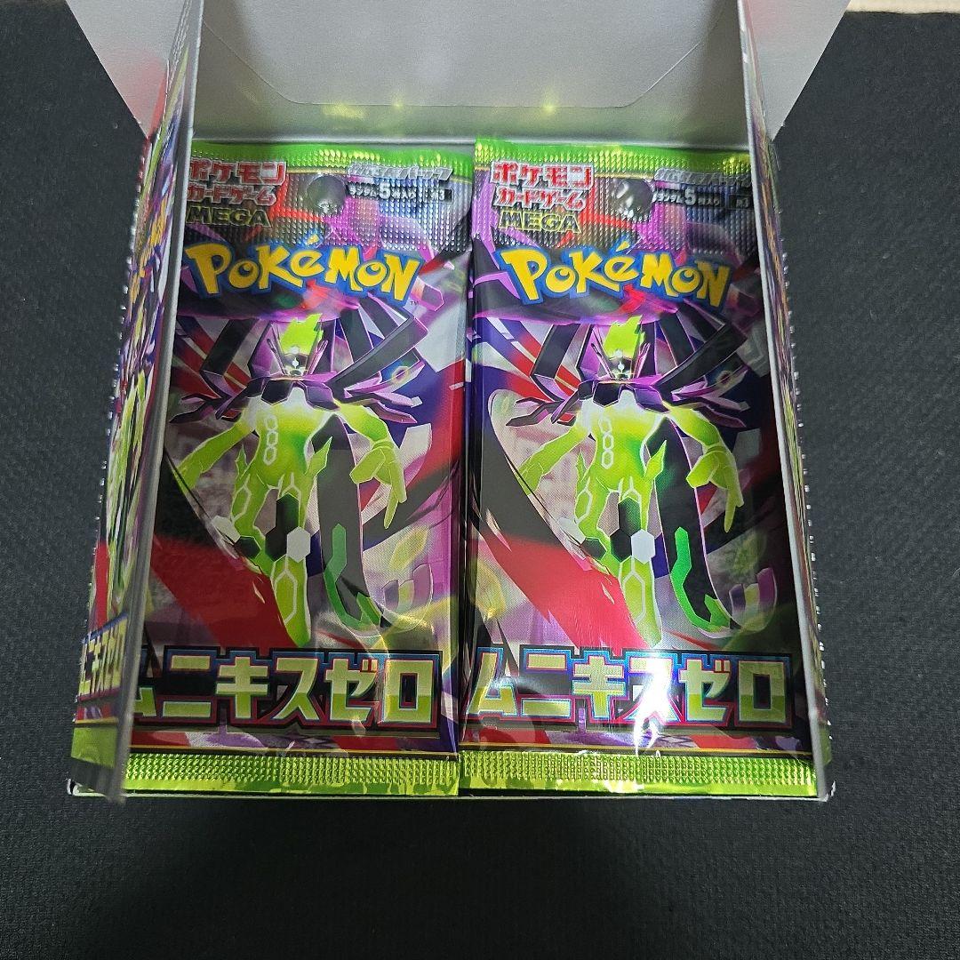 ムニキスゼロ　1BOX　シュリンクなし　ペリペリなし