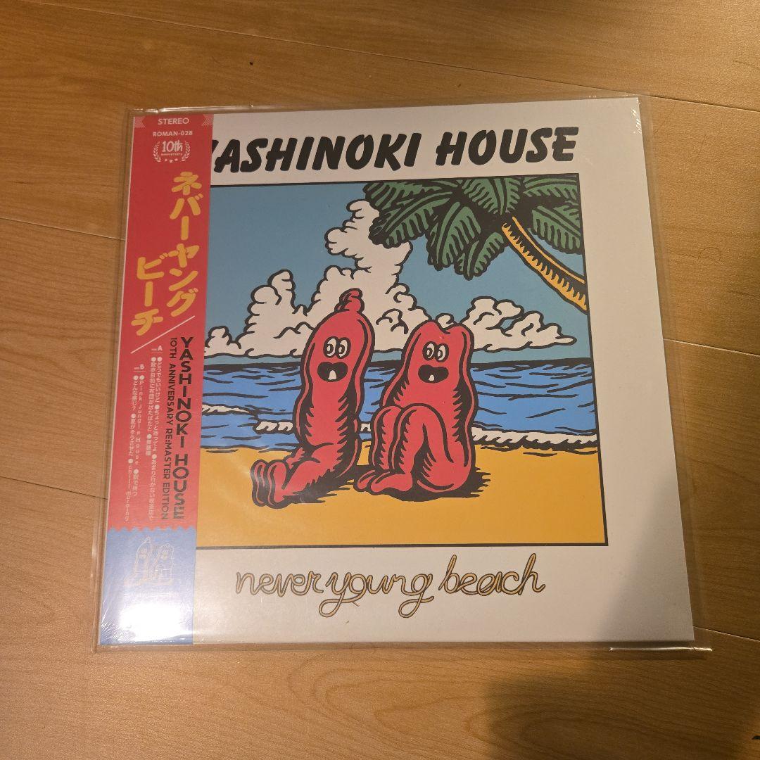YASHINOKI HOUSE - never young beach レコード