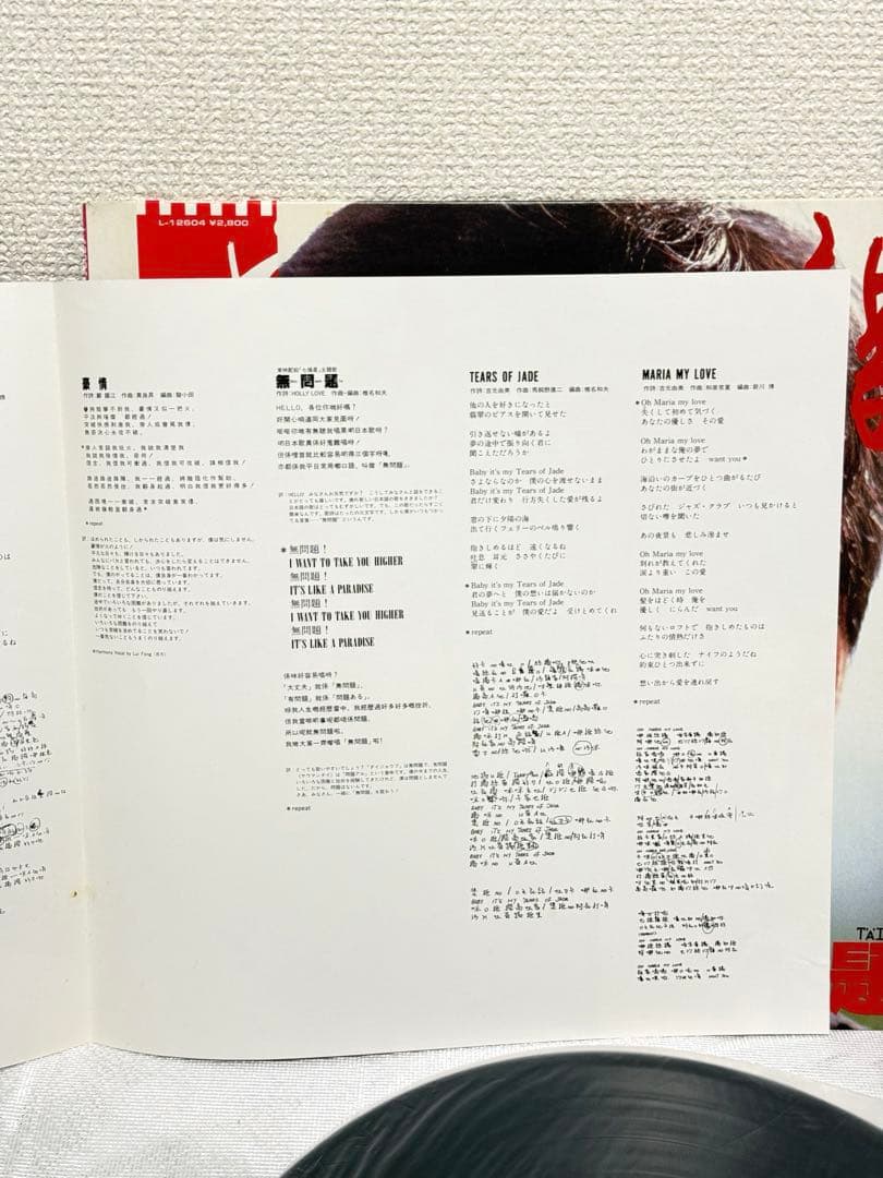 ジャッキー・チェン 龍 レコード