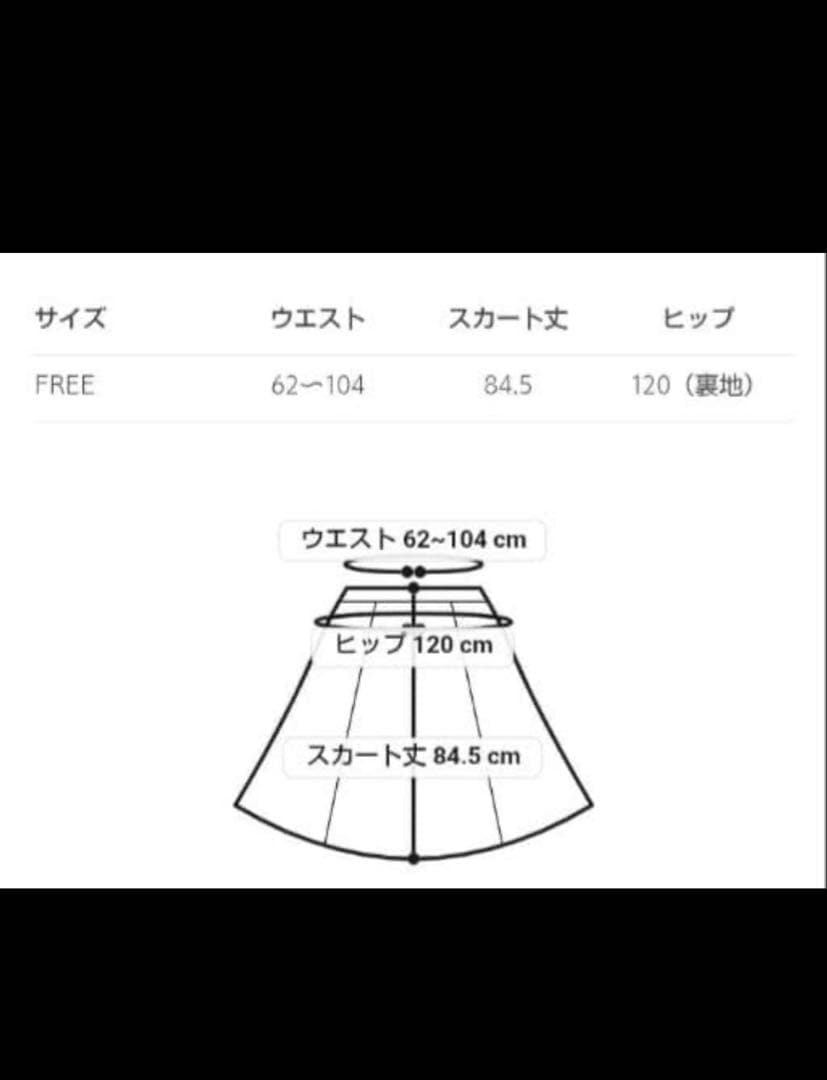 ユナイテッドアローズ　オーガンジー ポケット フレアスカート　ブラック