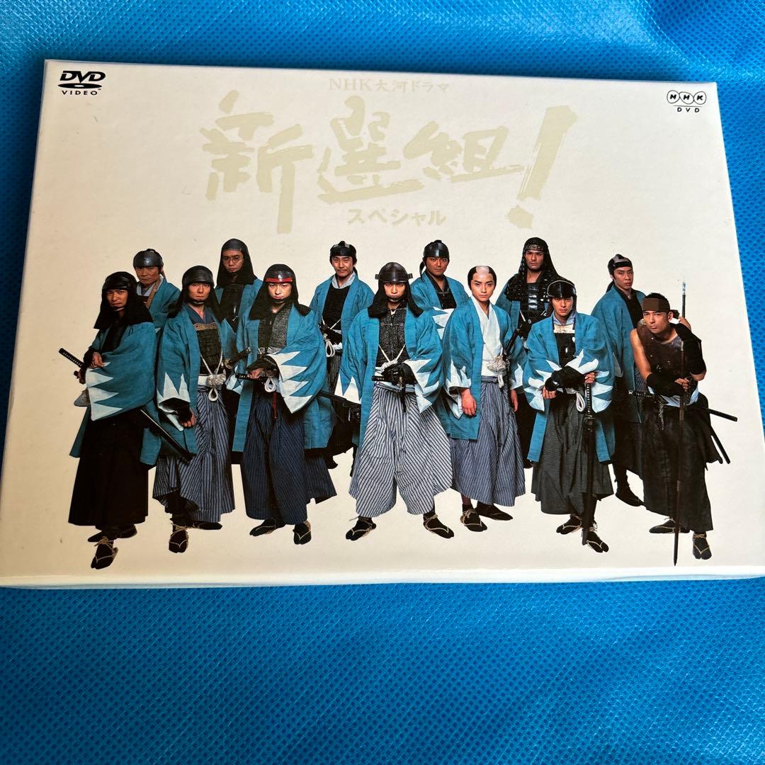 NHK大河ドラマ 新選組!スペシャル DVD-BOX〈2枚組〉